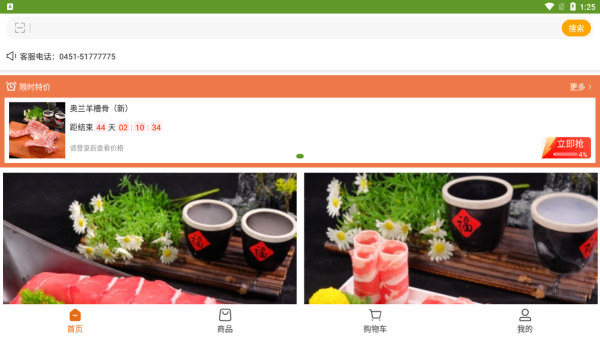 龙江中北