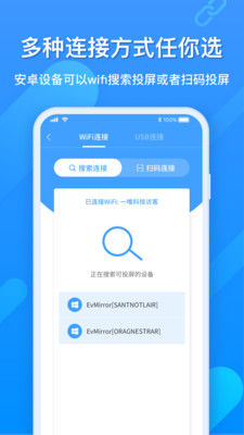 EV投屏 v1.2.1安卓版下载