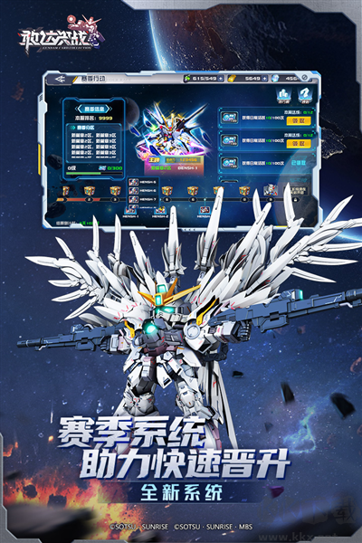 敢达决战官网版 v6.7.11安卓版 