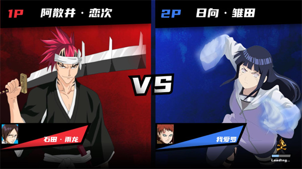 真死神vs火影绊手游
