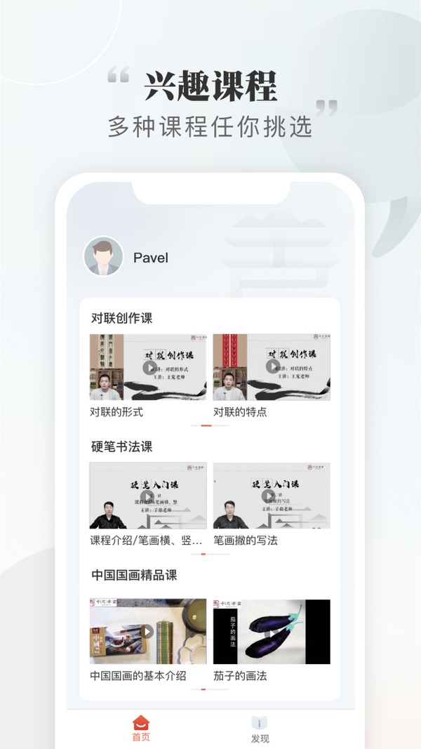 千尺学堂截图1