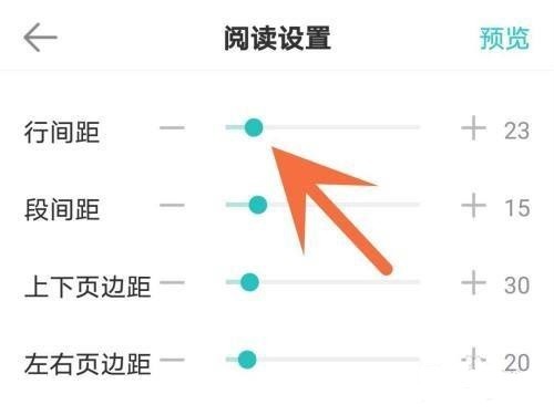 长佩阅读app