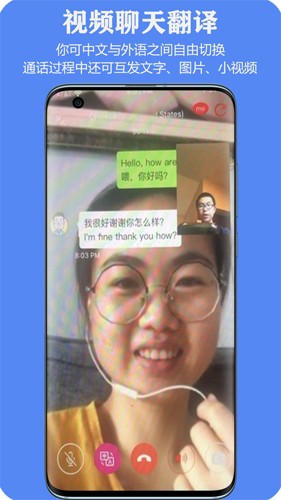 亲爱的翻译官app v3.1.42