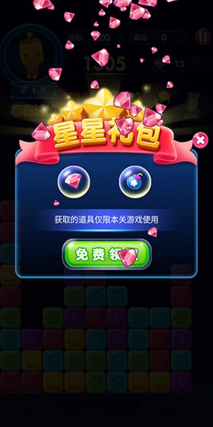 俄罗斯方块消消消最新版