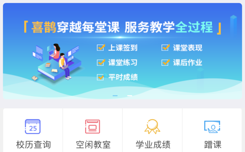 喜鹊儿app软件功能