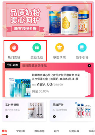 怎么推广赚钱配图4
