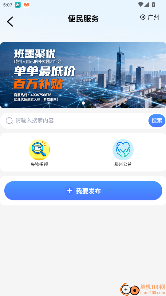 班墨聚优官网版