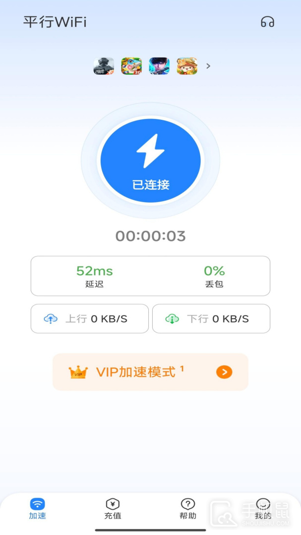 平行WiFi v5.0.0.7