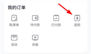 华莘学堂app6