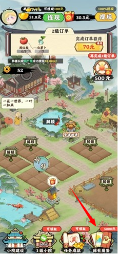 菜园大师