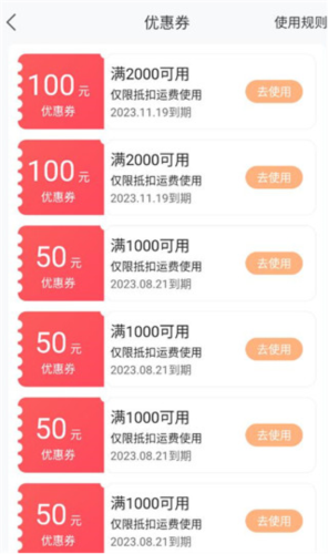 车拖车app司机版6