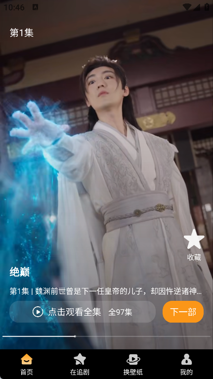 热播免费短剧