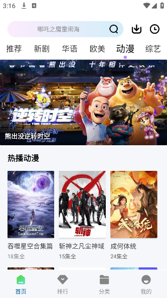 白云视频安卓版下载