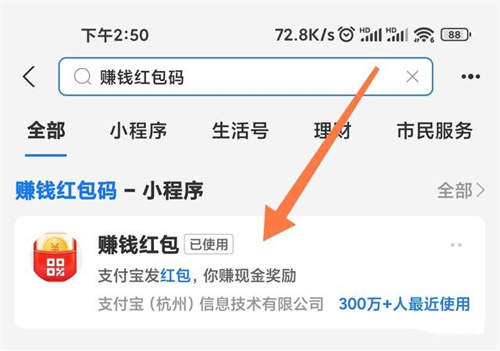 支付宝
