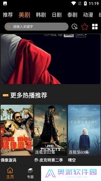 剧追追纯净版