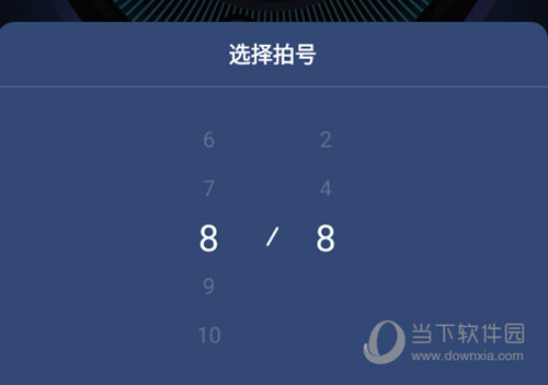 换8分音符