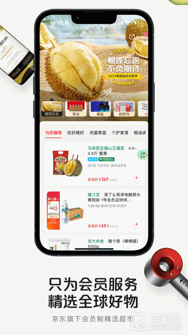 1号会员店 v8.8.4