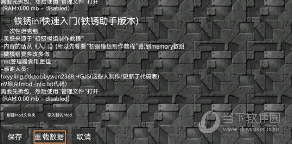 铁锈盒子最新版