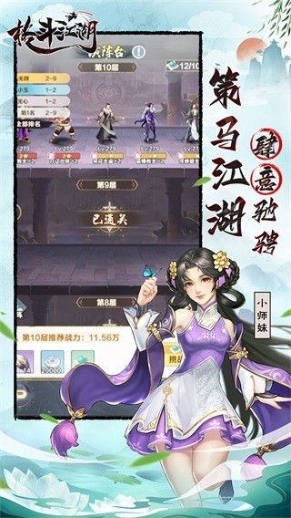 格斗江湖H5官方最新版下载 v1.0.0