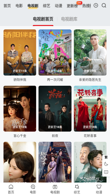 七年影视去广告纯净版