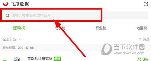飞瓜数据怎样看标签