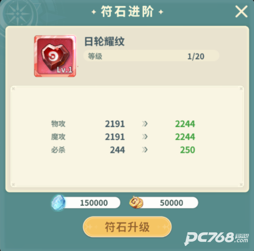 魔力宝贝启程