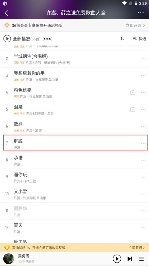使用方法截图2