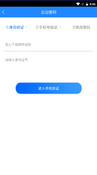 日照专技培训app官方下载安装手机版最新2024 v2.1.8 安卓版app