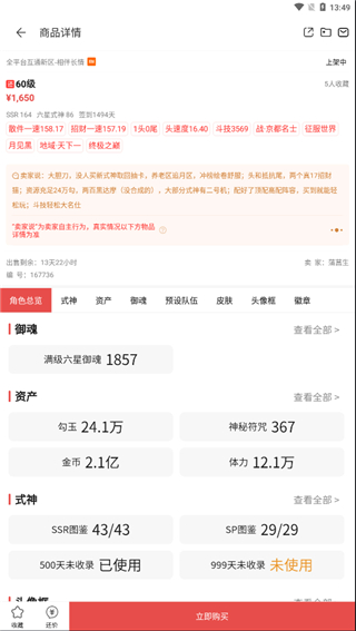使用说明配图5