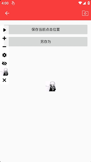 思念连点（无心版）app下载