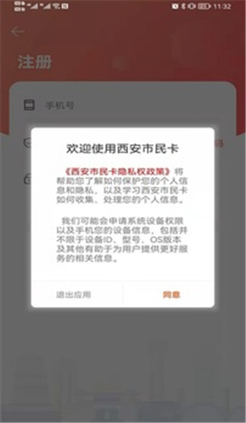 西安市民卡app v7.0.5