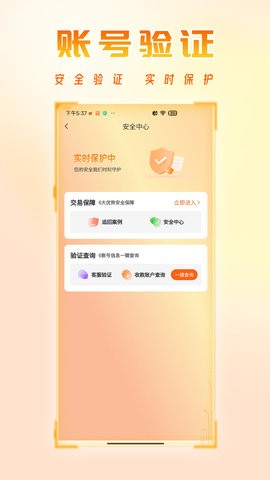 看看账号网 v1.2.42安卓版下载