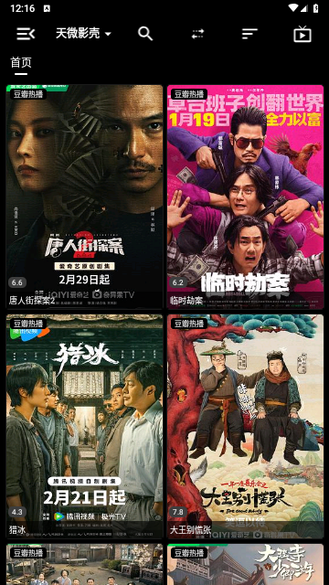 拾光畅谈影视2024最新版