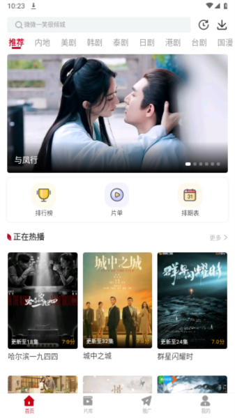 红叶影评追剧官方免费版 v1.12