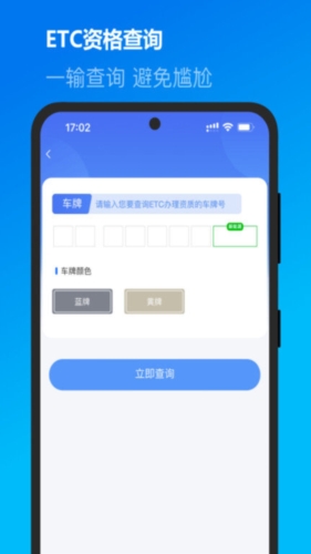 高速行业务端APP宣传图