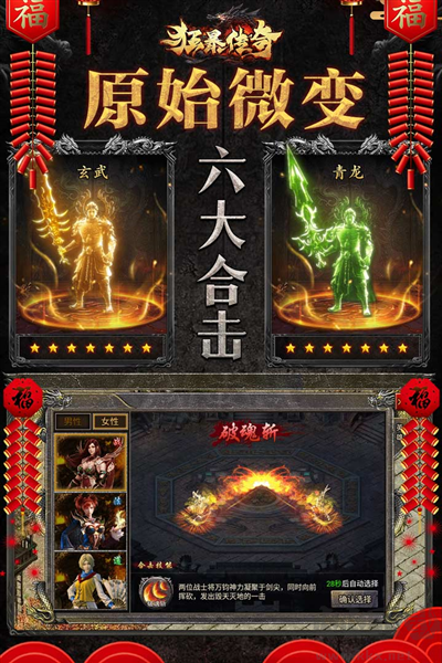 狂暴传奇返利版 v1.2.2安卓版 