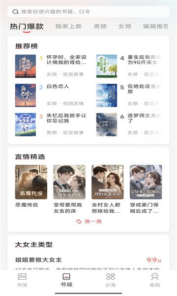 时光故事小说软件下载图片1
