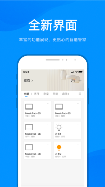 敏智家图片3
