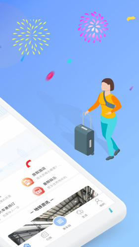 智慧通行安卓版 v2.8.0
