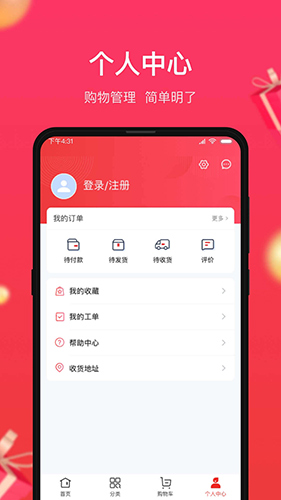 小商品城app3
