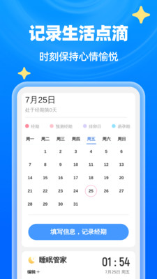 顺畅免费清理app v1.0.0