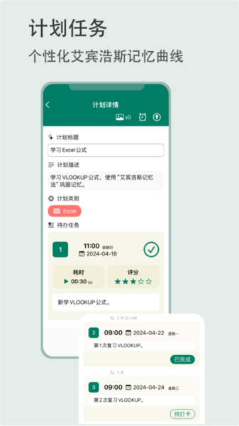 有个计划图片4