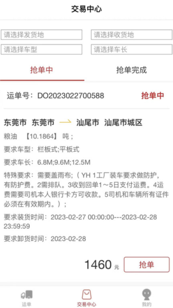 appv2.3.1