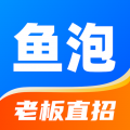 鱼泡网招工人app最新版 V9.8.1 安卓版