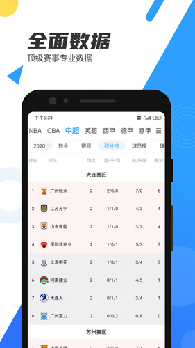 直播吧手机版 v6.9.7