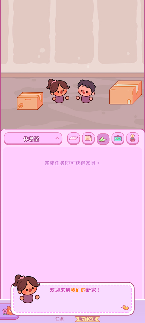 萌爱花园