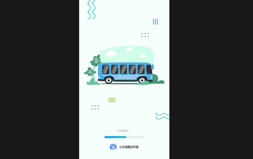 公交线路实时查安卓最新版