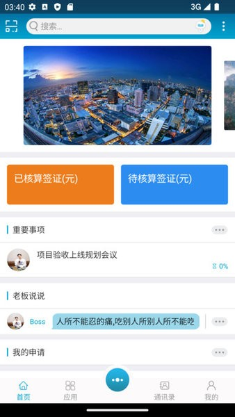 昇云app v7.12.0