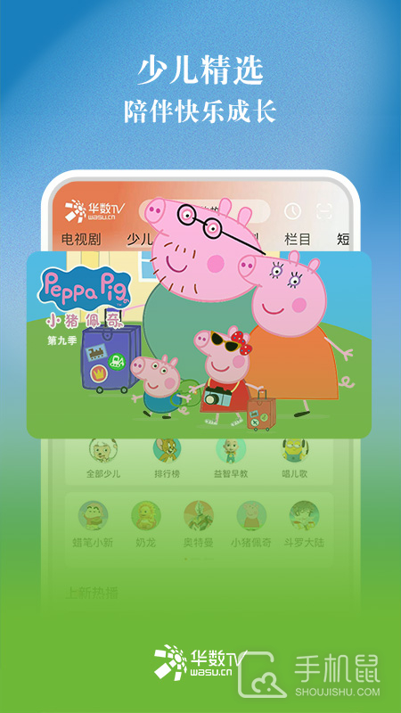 华数tv v7.2.3.0