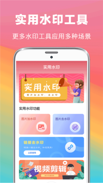 去水印抠图大师图片3